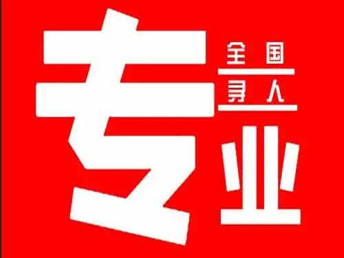 莱阳侦探调查如何找到可靠的调查公司